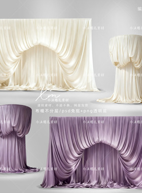浅紫色香槟色褶皱布幔婚礼效果图psd免抠布幔婚礼手绘道具素材