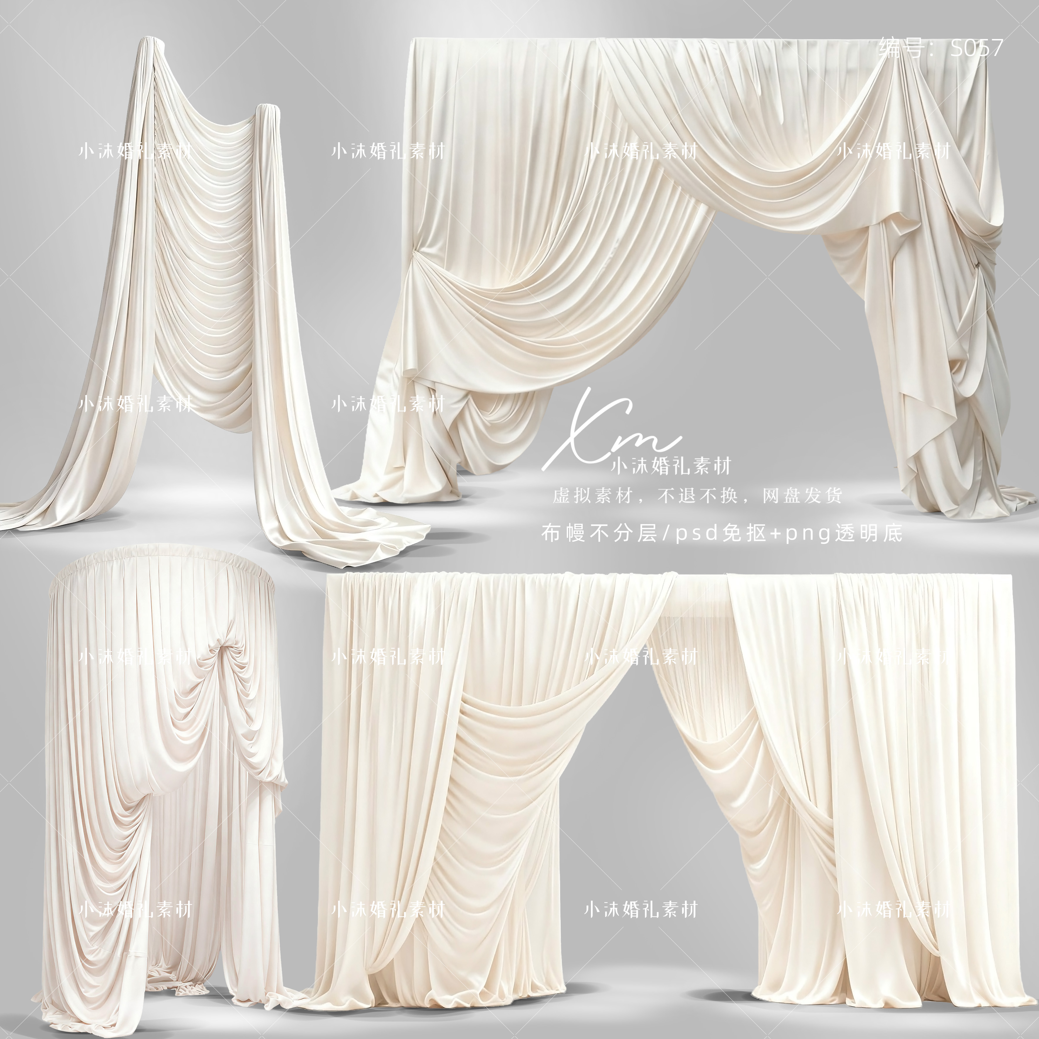 米白奶白香槟色褶皱布幔婚礼效果图psd免抠布幔婚礼手绘道具素材