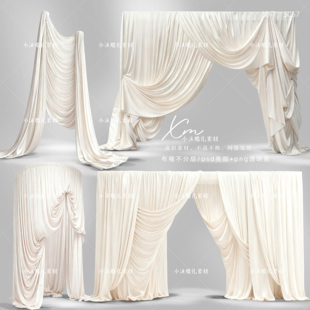 米白奶白香槟色褶皱布幔婚礼效果图psd免抠布幔婚礼手绘道具素材