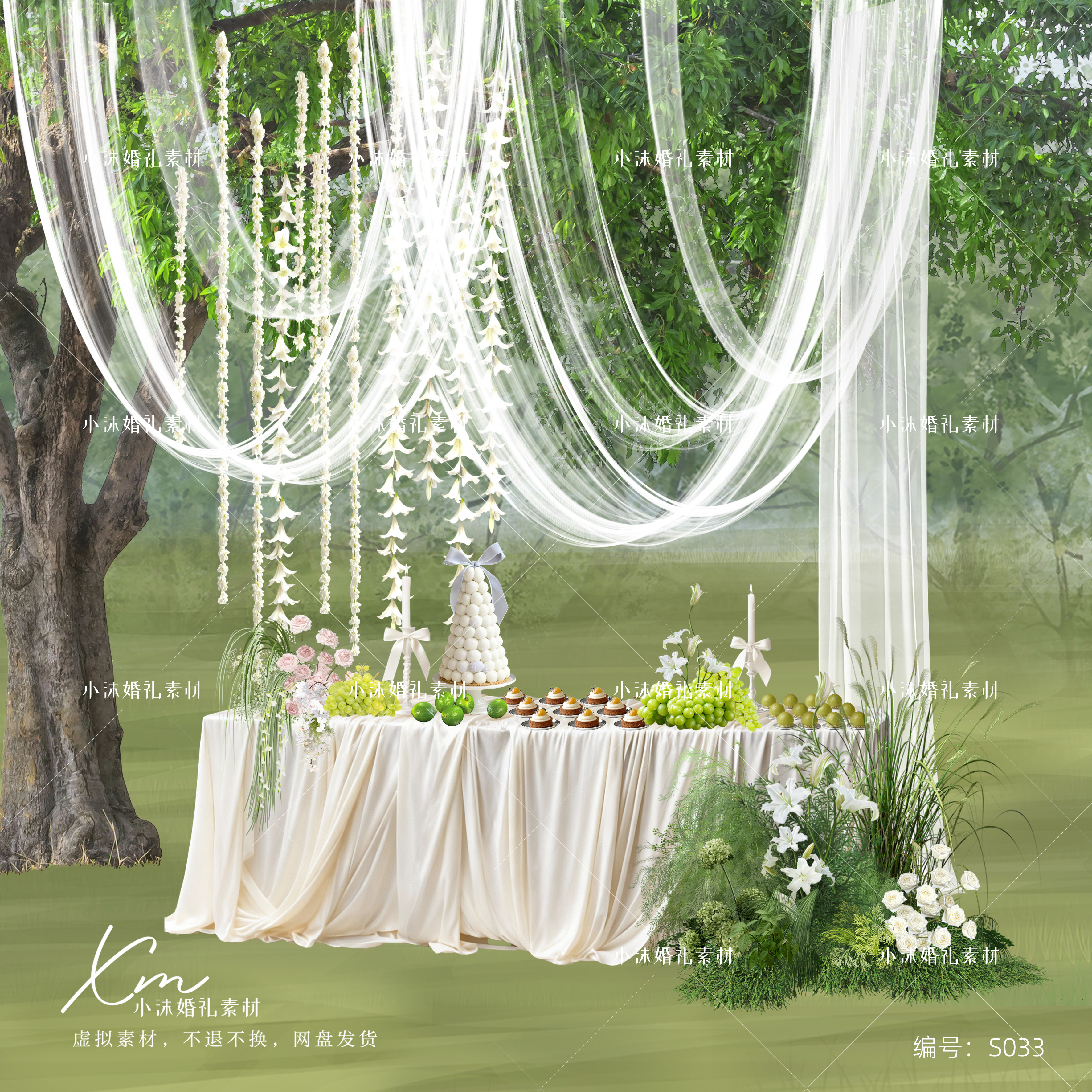 户外白绿婚礼效果图psd分层文件甜品桌布幔白纱花艺素材