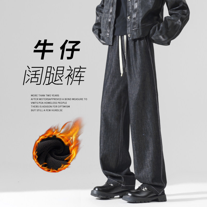 美式水洗牛仔裤子男女加绒直筒裤图片