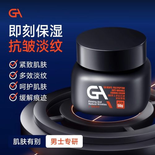 抗皱紧致  滋润保湿