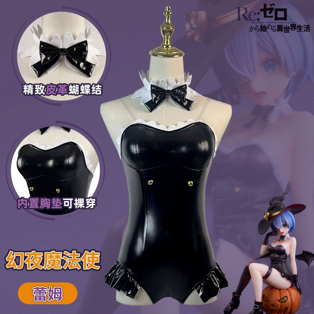从零开始的异世界生活cos服蕾姆图片