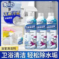 兔力瓶装浴缸洗卫生间水垢清洁剂