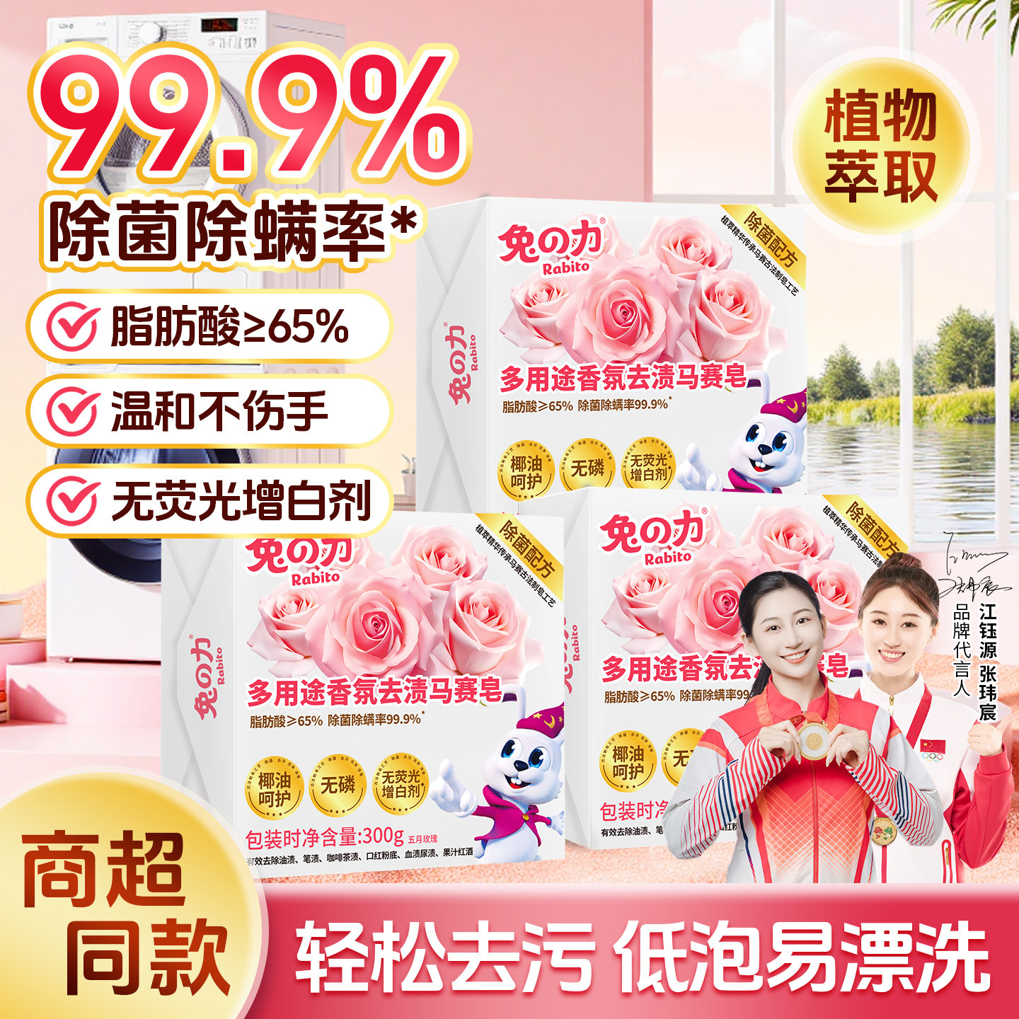 兔力洗衣皂多用途香氛马赛皂家用洗衣深层清洁去污渍除菌除螨肥皂,洗护清洁剂/卫生巾/纸/香薰,洗衣皂,淘宝优惠券,粉丝福利购,淘宝优惠卷