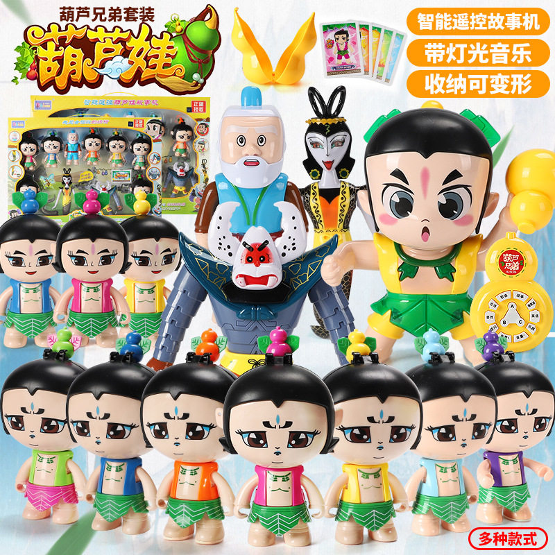 正版葫芦娃玩具可变形手办摆件新金刚葫芦兄弟公仔套装蛇精蝎子精