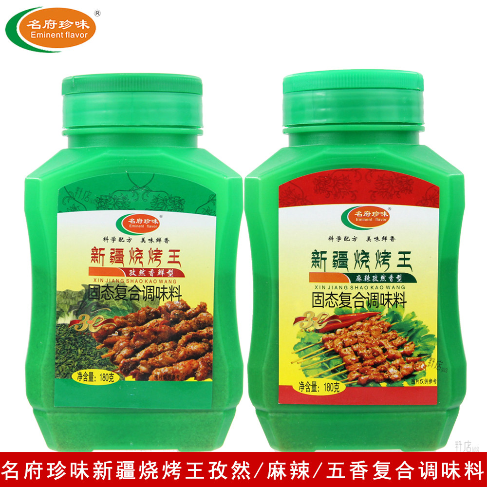 新疆180g烧烤孜然复合调味料