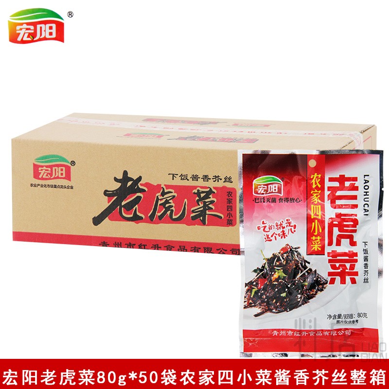 宏阳老虎菜80g*50袋整箱