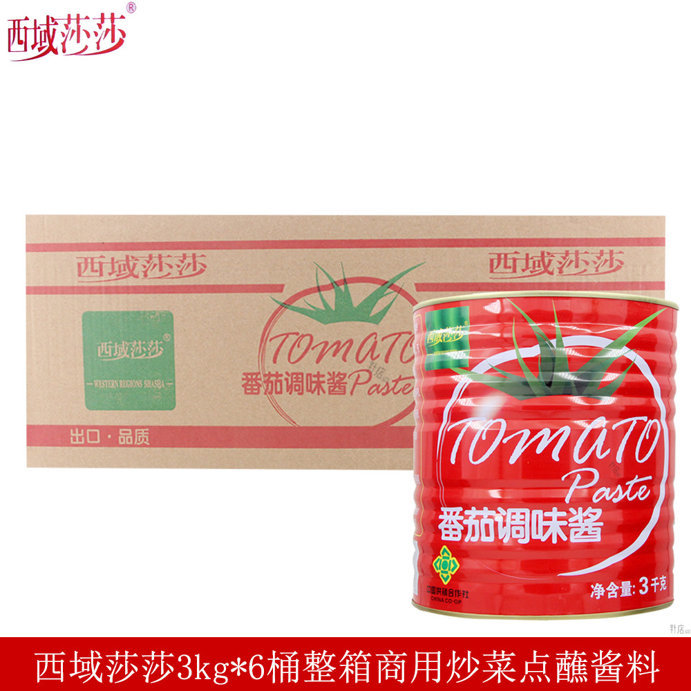 西域莎莎番茄酱3kg*6桶整箱商用大桶炒菜点蘸炸鸡薯条意面调味酱