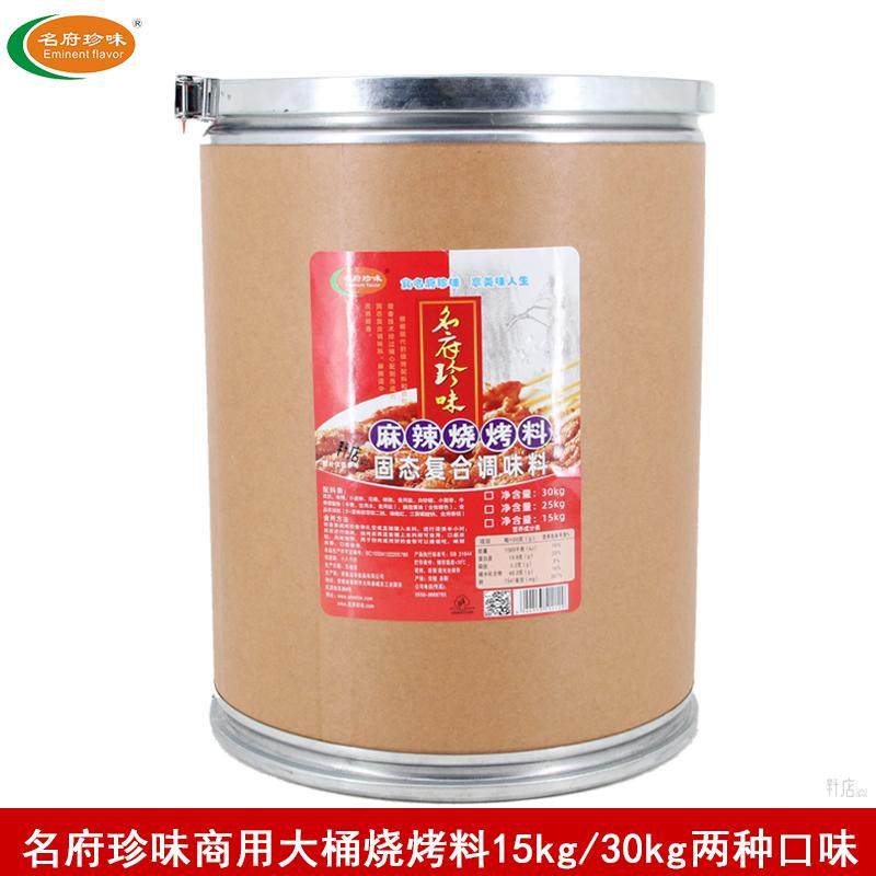 安徽名府珍味烧烤撒料15kg