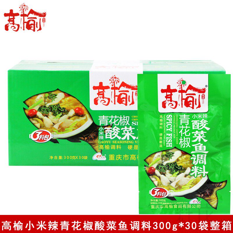 高榆青花椒酸菜鱼调料300g*30袋