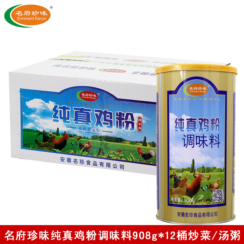 名府纯真鸡粉调味料908g