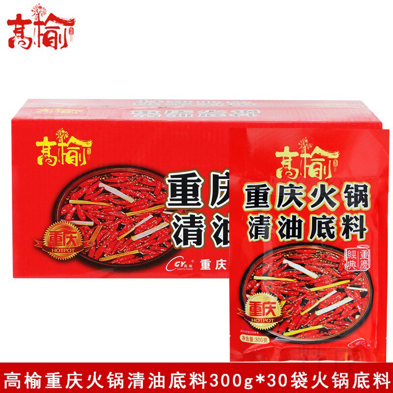 高榆重庆火锅清油底料300g*30袋