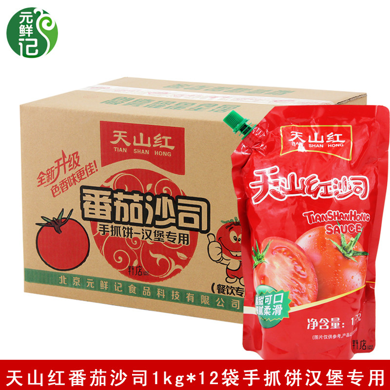 天山番茄沙司1kg*12袋薯条手抓饼