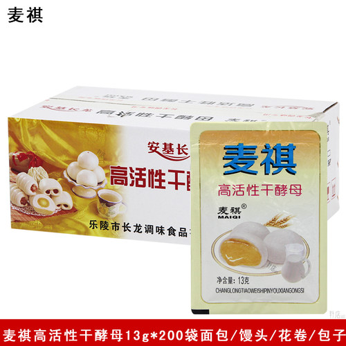 麦祺高活性干酵母袋商用包子馒头
