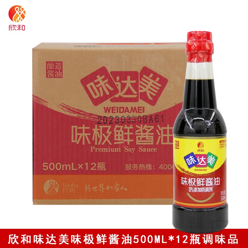 欣和味达美味极鲜酱油500ML*12瓶炒菜凉拌提鲜酿造特级酱油调味品