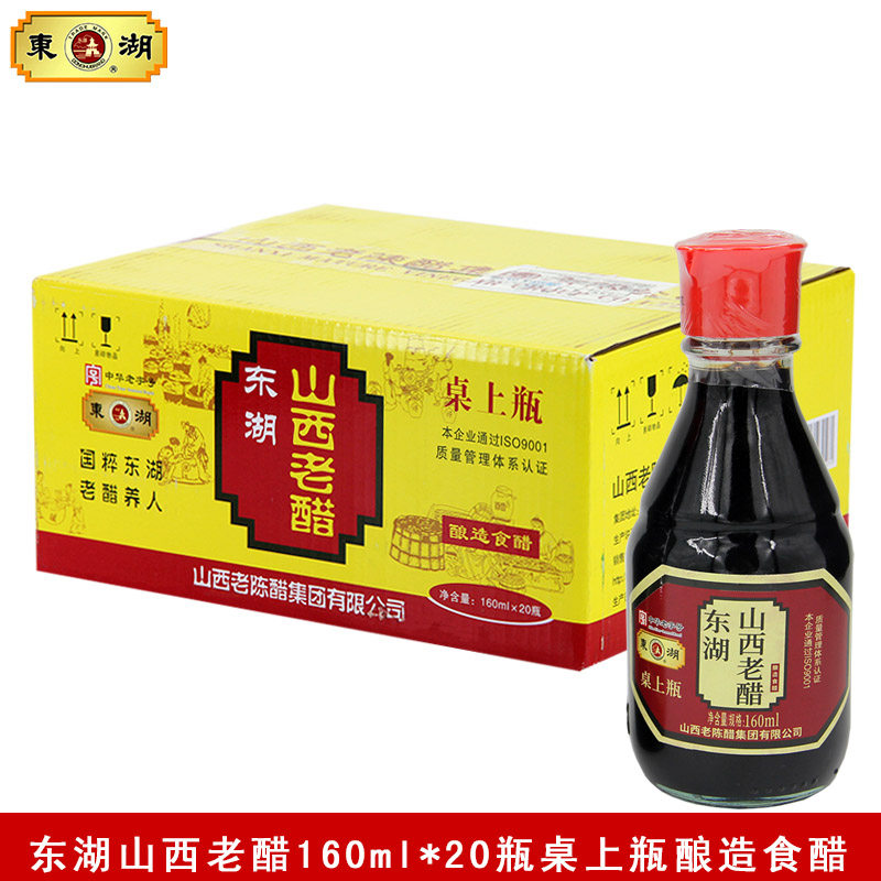 东湖山西老醋桌上160ml