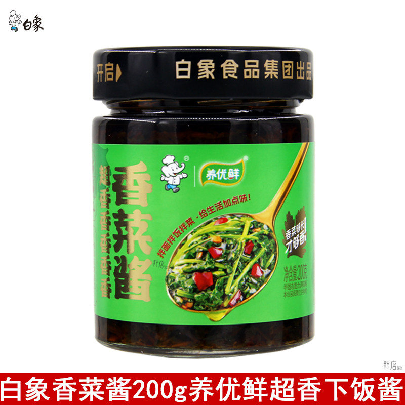 养优鲜香菜酱200g拌面酱