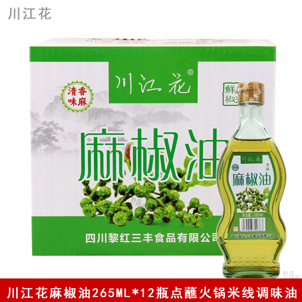 川江花麻椒油265ML*12瓶香麻藤椒油拌面凉拌菜麻辣烫米线调味油