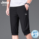 子束脚五分中裤 吉普冰丝七分裤 薄款 速干休闲运动短裤 男士 夏季