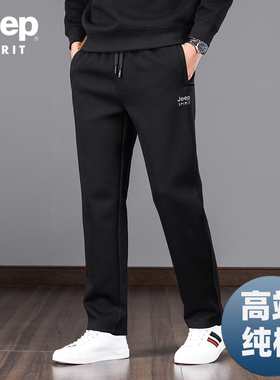 吉普男士运动裤春秋季直筒宽松弹力休闲卫裤长裤冬季中年男裤
