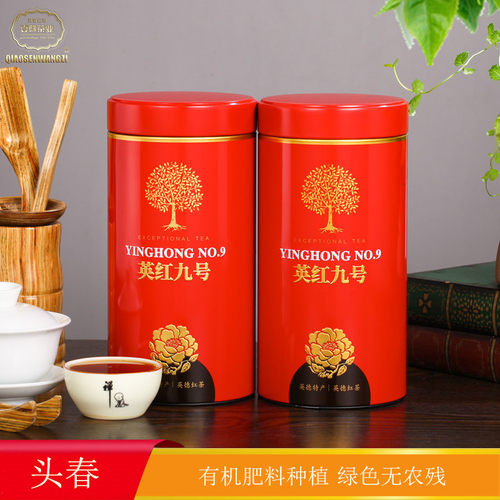 英德红茶头春英红九号浓香型头采