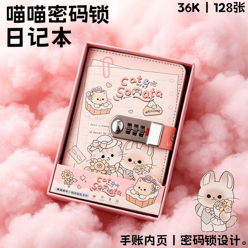 PU皮面 手账内页 加厚80g纸