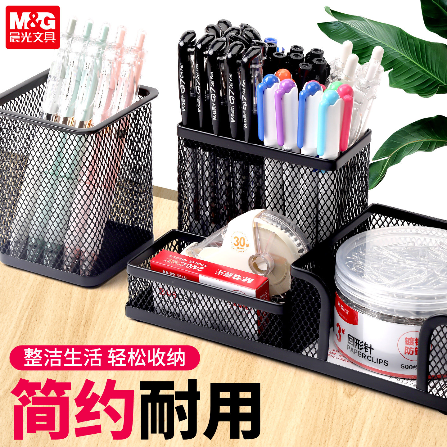 晨光笔筒圆形金属网格插笔架桶文具商务笔类收纳简约网纹创意时尚化妆刷收纳筒加厚笔盒大容量多功能办公用品,文具电教/文化用品/商务用品,笔筒,淘宝优惠券,粉丝福利购,淘宝优惠卷