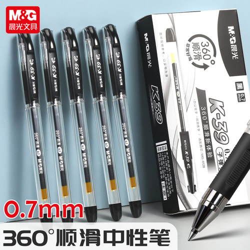 晨光K39加粗中性笔0.7mm水笔拔帽子弹头学生练字专用笔硬笔书法笔红色蓝色替换芯文具用品商务办公用签字黑笔