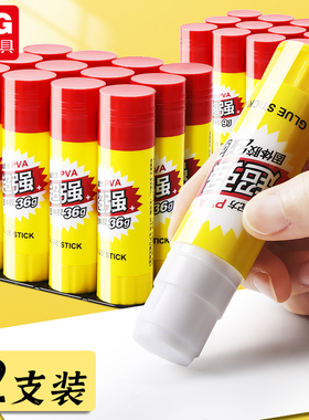 晨光固体胶棒9g15g21g36g大号固体胶高粘度强力胶水幼儿园儿童学生手工课不粘手DIY手工制作胶棒财务办公用品