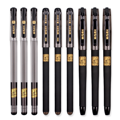 晨光孔庙系列中性笔学生考试专用