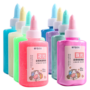 晨光史莱姆液体胶 珠光胶 夜光胶Pencil笔尖保护套儿童幼儿园做手工专用胶水学生用DIY水晶泥大容量美术胶水