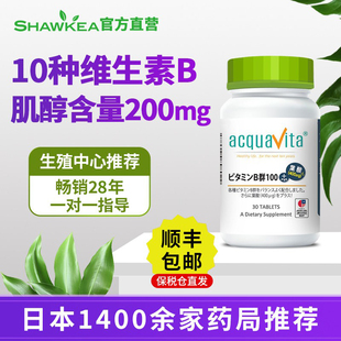 天然叶酸B族维生素备孕前期孕妇叶酸女性备孕肌醇自怀试管适用