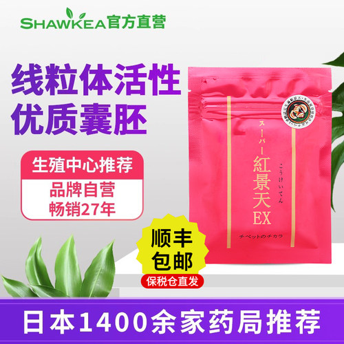 进口红景天PQQ线粒体养囊级别