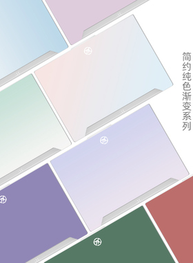 简约纯色渐变灰白紫绿红笔记本改色贴膜适用华硕天选4 4plus 3plus 2 FA506 FX707飞行堡垒9电脑键盘外壳贴纸