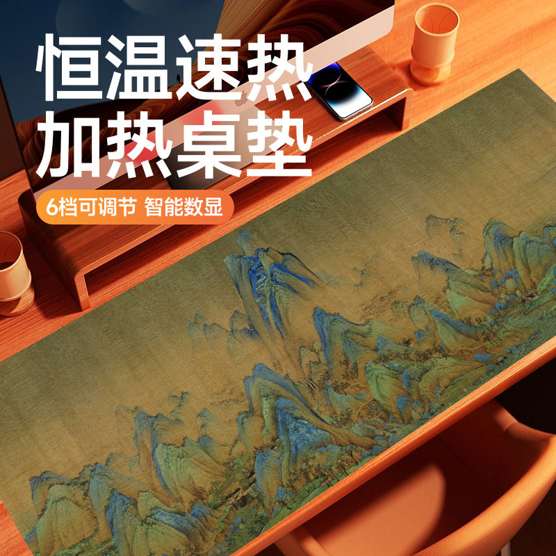 中国风千里江山图洛神赋赤壁图插电加热超大号皮革鼠标垫取暖桌垫