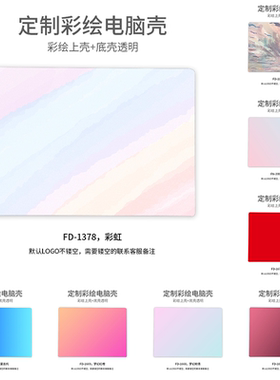 渐变纯色电脑保护壳定制适用苹果MacBook Air11 13 15 Pro13 14 16 A3241 3240 3186 3403 3185 3113笔记本壳