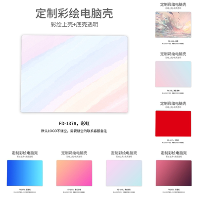 渐变纯色电脑保护壳定制适用苹果MacBook Air11 13 15 Pro13 14 16 A3241 3240 3186 3403 3185 3113笔记本壳
