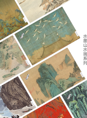 国风水墨山水画笔记本贴膜适用THINKPADE480 580 590 X1 X390 X280 T490 495 X13 E14 E15 P15V R490电脑贴纸