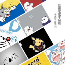卡通可爱笔记本贴膜适用联想小新16IRL8 PRO14 AIR14 2023款Air15 Pro13 THINKBOOK16+ 14+13IML电脑外壳贴纸