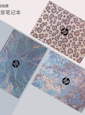 满天星闪钻笔记本贴膜女生电脑贴纸适用惠普星14S星13air战66五代锐龙版proA14G5 X360畅游人暗影精灵8光影7