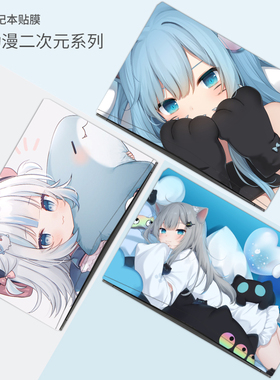 动漫二次元笔记本贴膜适用神舟战神A7000 G8DA7 精盾U63机械革命极光Pro深海幽灵Z3air雷神911机械师电脑贴纸