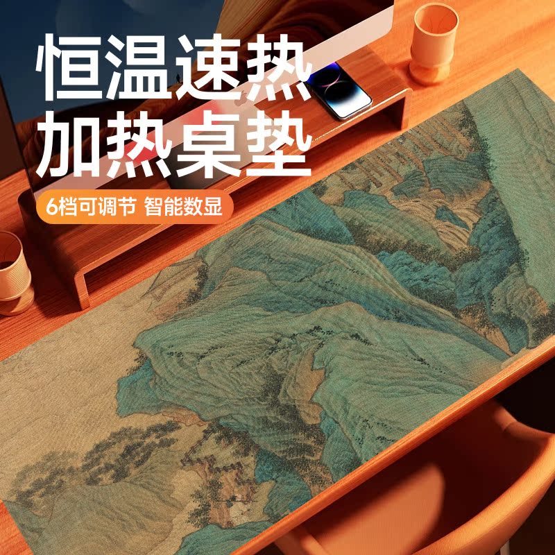 国风水墨山水画加热鼠标垫超大号皮革办公室暖手垫千里江山万国图