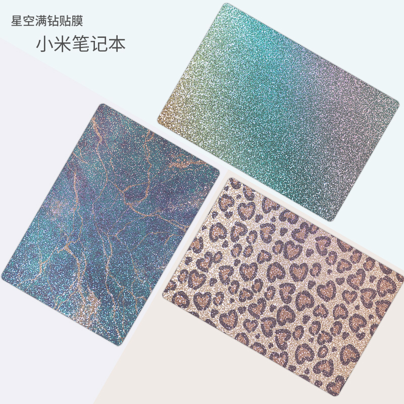 满天星笔记本贴膜适用小米