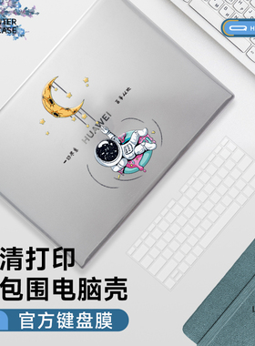 透彩电脑保护壳适用华为2023款MATEBOOKD14 D16 16S 14S 13S XPRO D15荣耀magicbook14GL0F56pro16.1寸彩绘壳