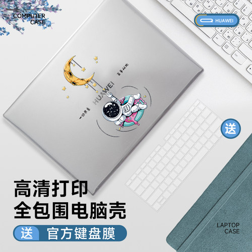 适用华为透彩电脑壳彩绘