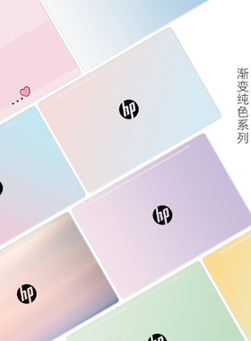渐变纯色笔记本贴膜适用惠普星14Pro星13Air星15青春版14S 15EG 15SER 14CE 14SFR 14DV电脑外壳键盘保护贴纸