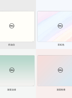 简约纯色笔记本贴膜适用戴尔灵越16Pro5630 14PLUS7420 5620 7620 5511 3511 3501 55095391成就3400电脑贴纸