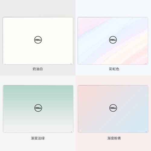 适用戴尔简约纯色笔记本贴膜