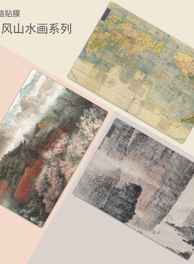 国风山水画笔记本贴膜适用联想小新15 2021Pro13 16air14ITL Thinkbook14G2G3锐龙版拯救者R7000电脑外壳贴纸